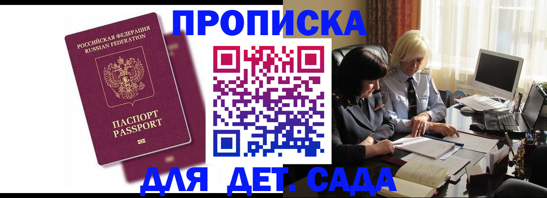 временная прописка в Кировграде
