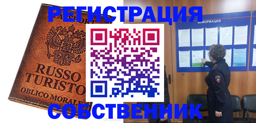 регистрация в Кировграде