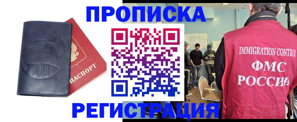 регистрация в Кировграде