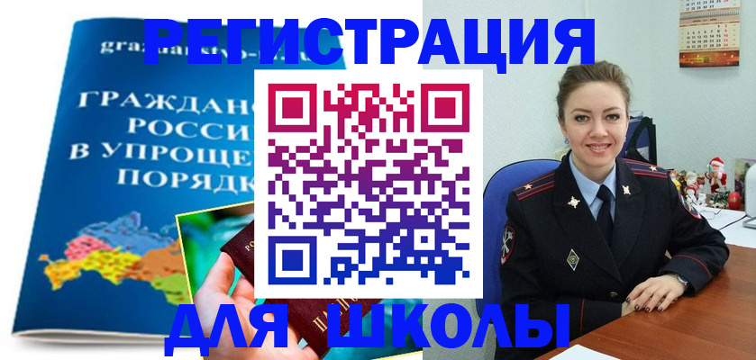 купить прописку в Кировграде
