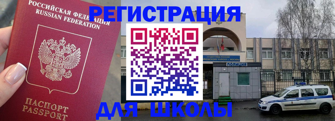 временная регистрация купить в Кировграде