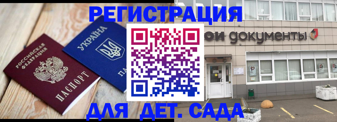 временная прописка в Кировграде