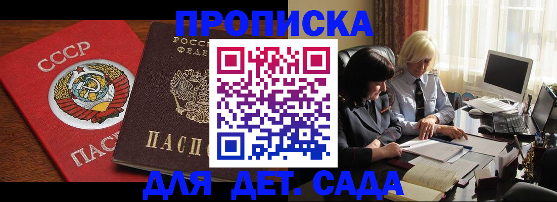 временная регистрация собственник в Кировграде