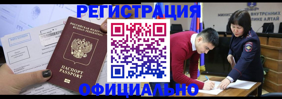 временная регистрация купить в Кировграде